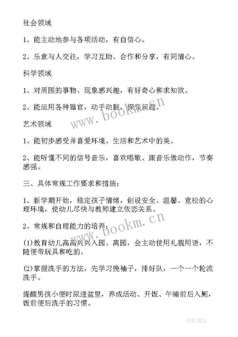 中医药工作计划总结(优质7篇)