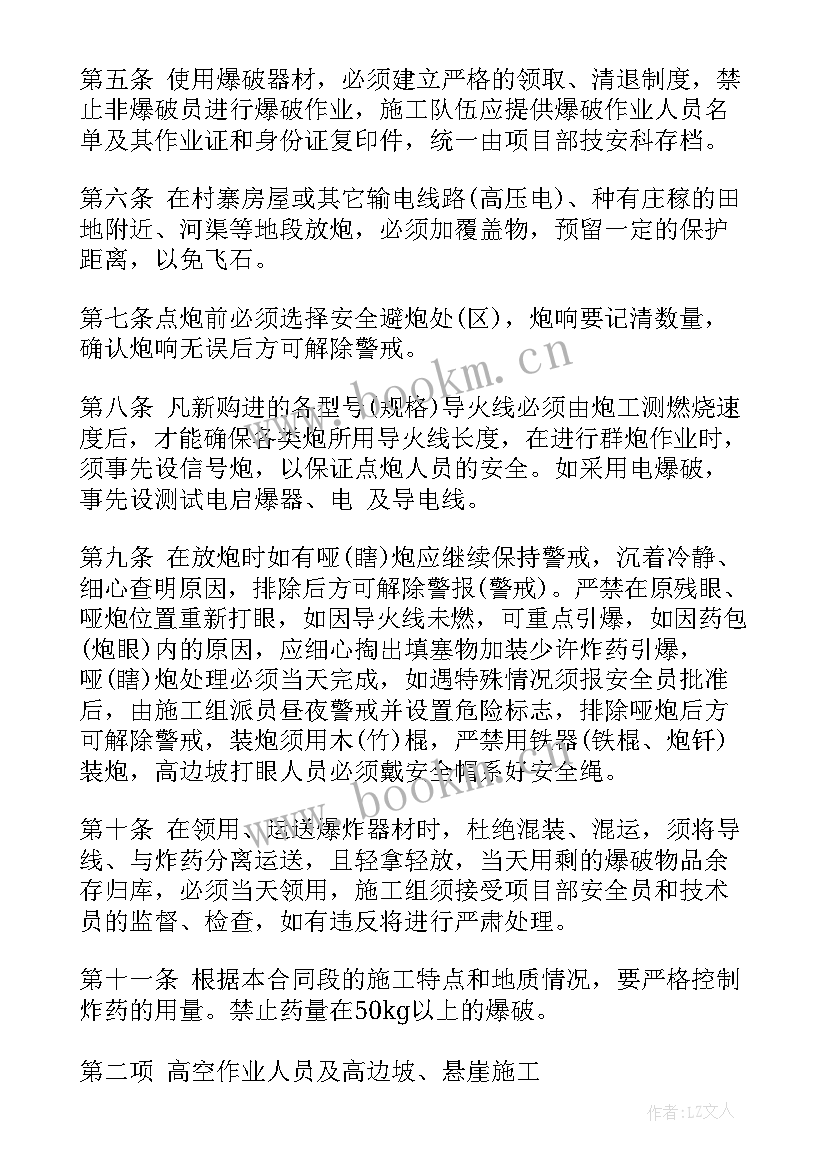 2023年群众饮食安全保护工作计划(汇总5篇)