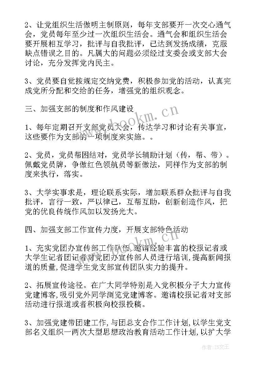 快递公司工作计划总结 月度工作计划表(实用9篇)