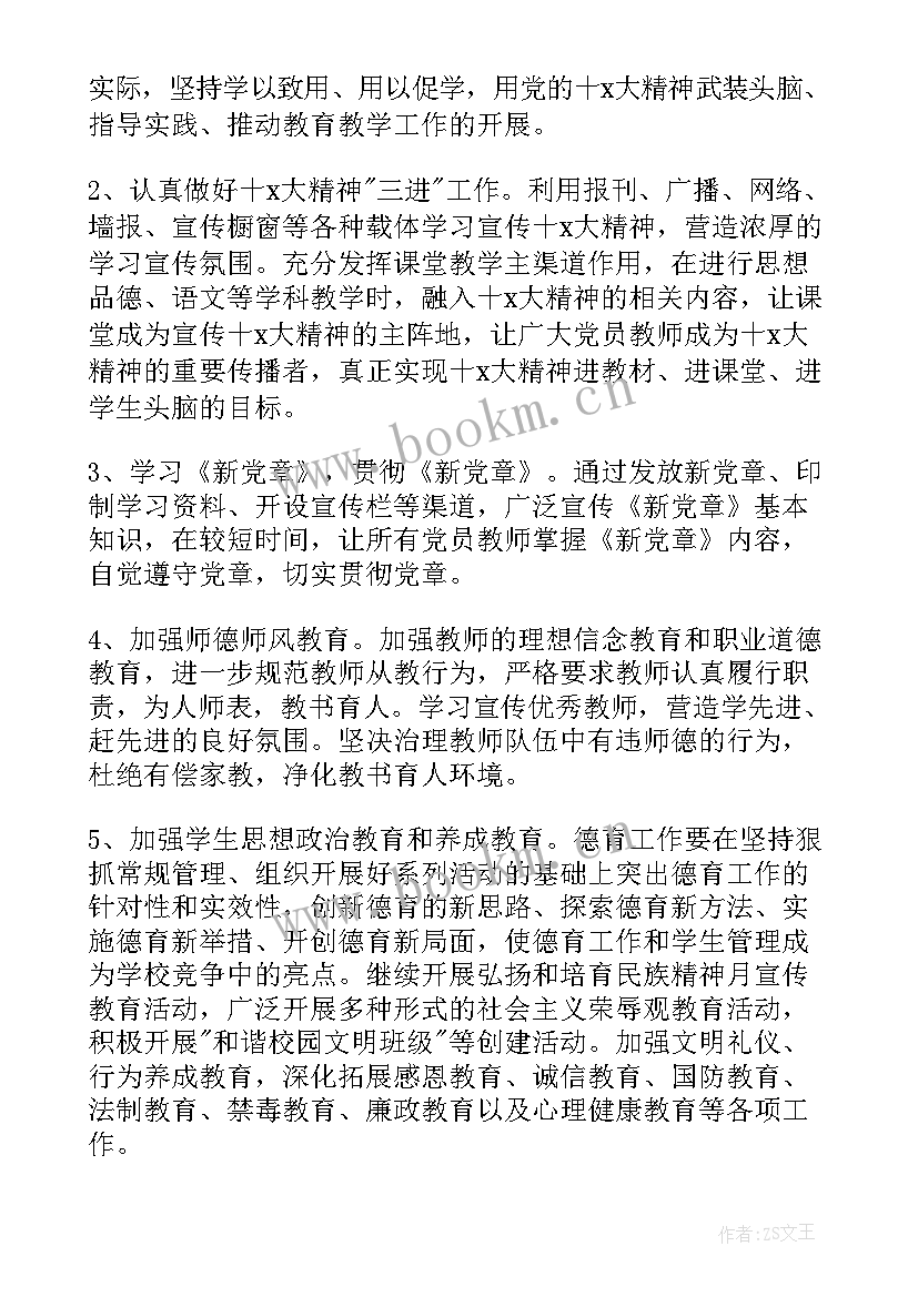 快递公司工作计划总结 月度工作计划表(实用9篇)