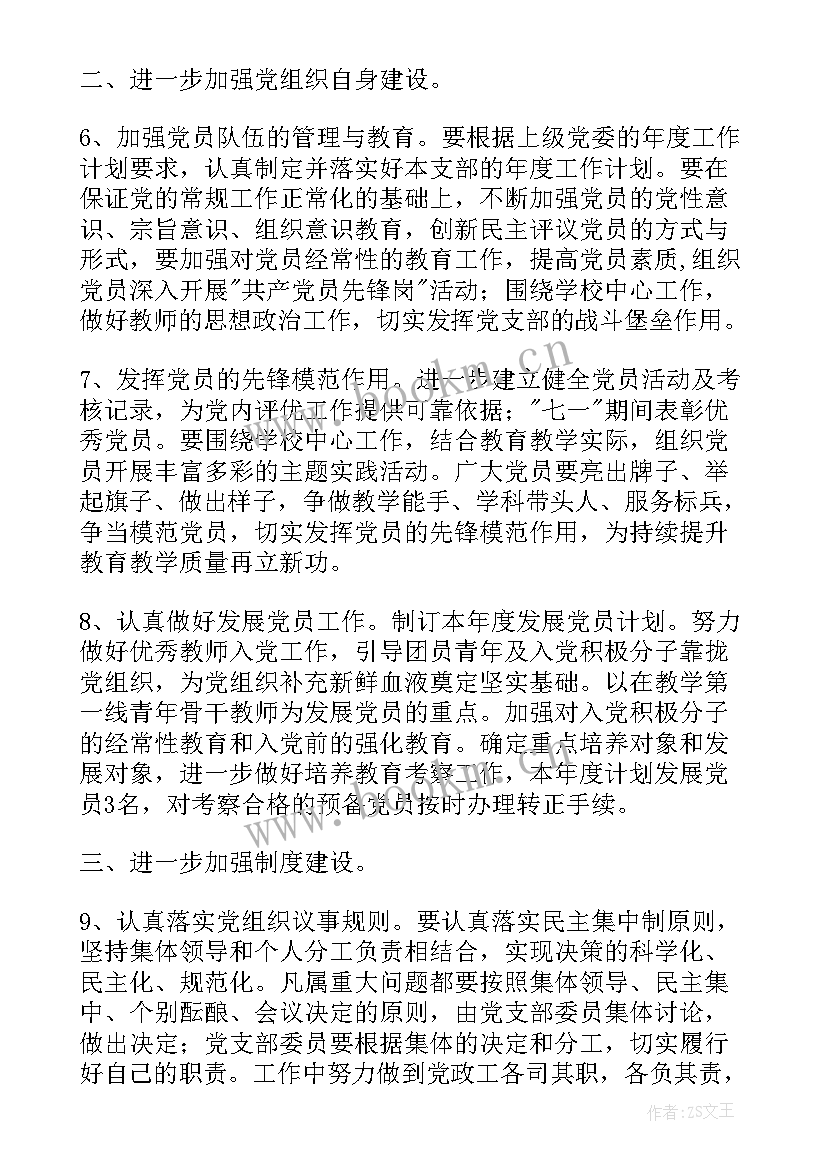 快递公司工作计划总结 月度工作计划表(实用9篇)