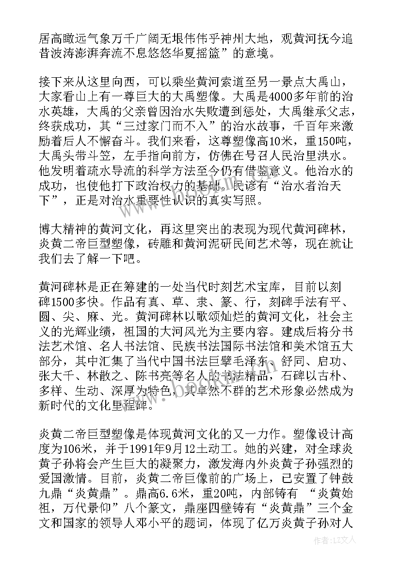 2023年郑州市工作报告 河南郑州市景点导游词(大全5篇)