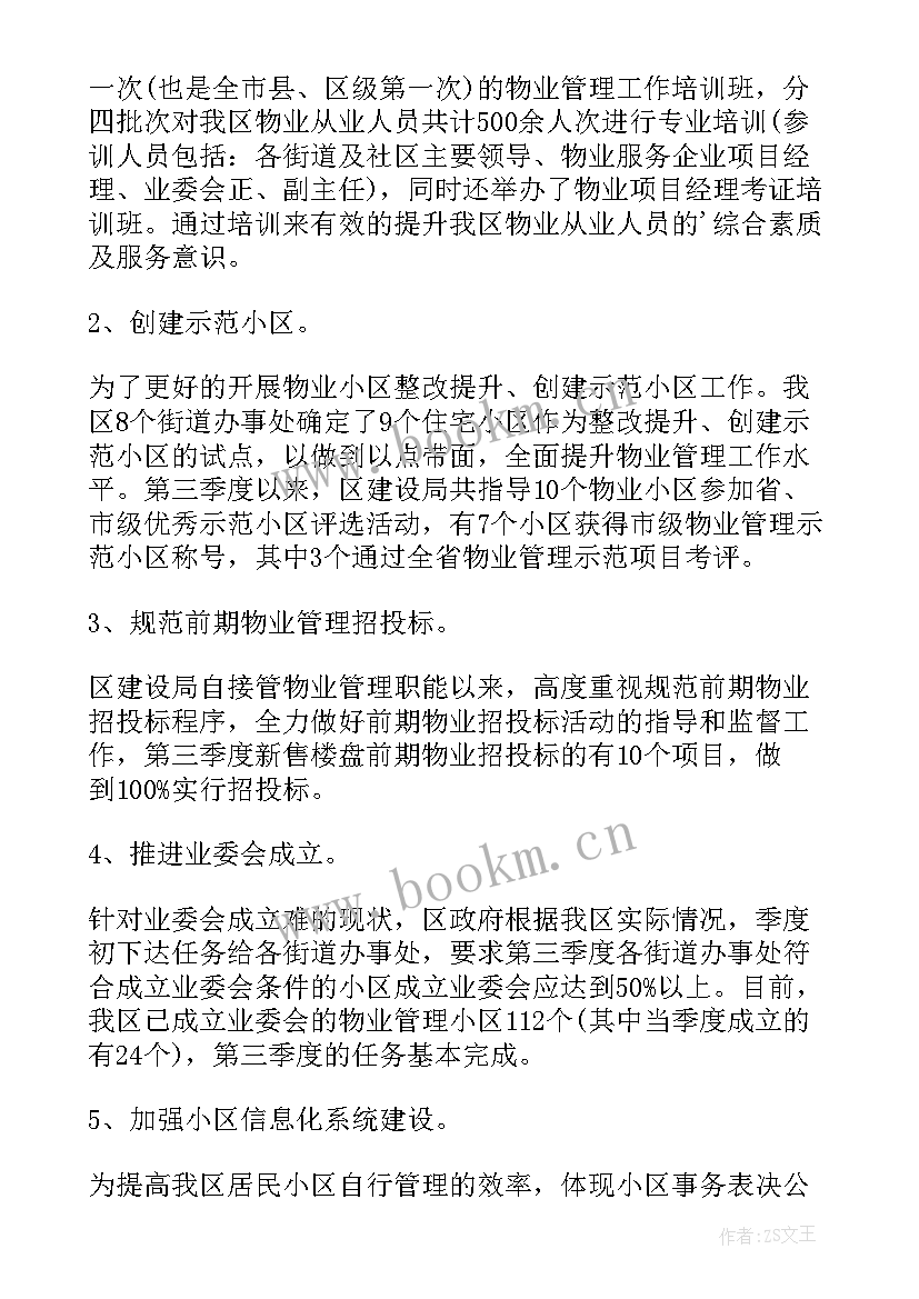 案场客服月度工作总结(优秀5篇)