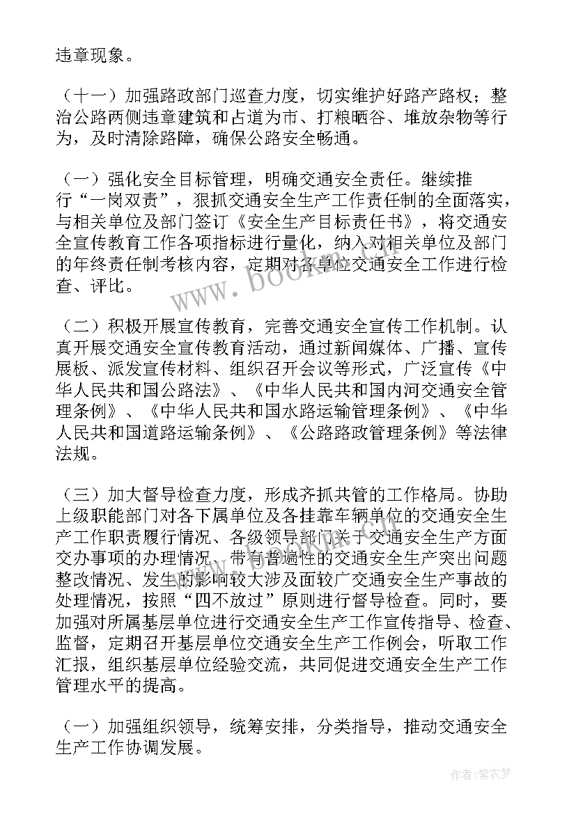 石化安全生产工作总结 安全生产工作计划(实用8篇)