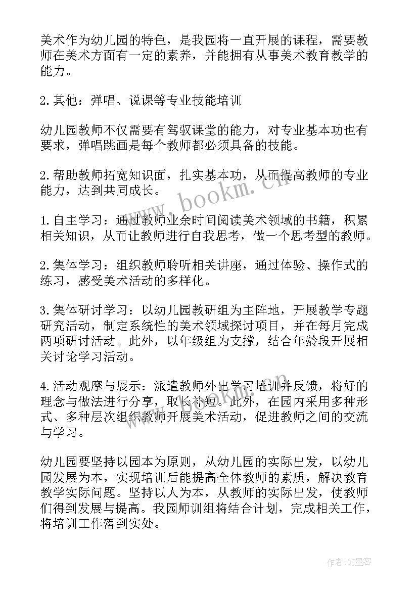 最新青年教师工作计划 青年教师培养工作计划(优秀6篇)