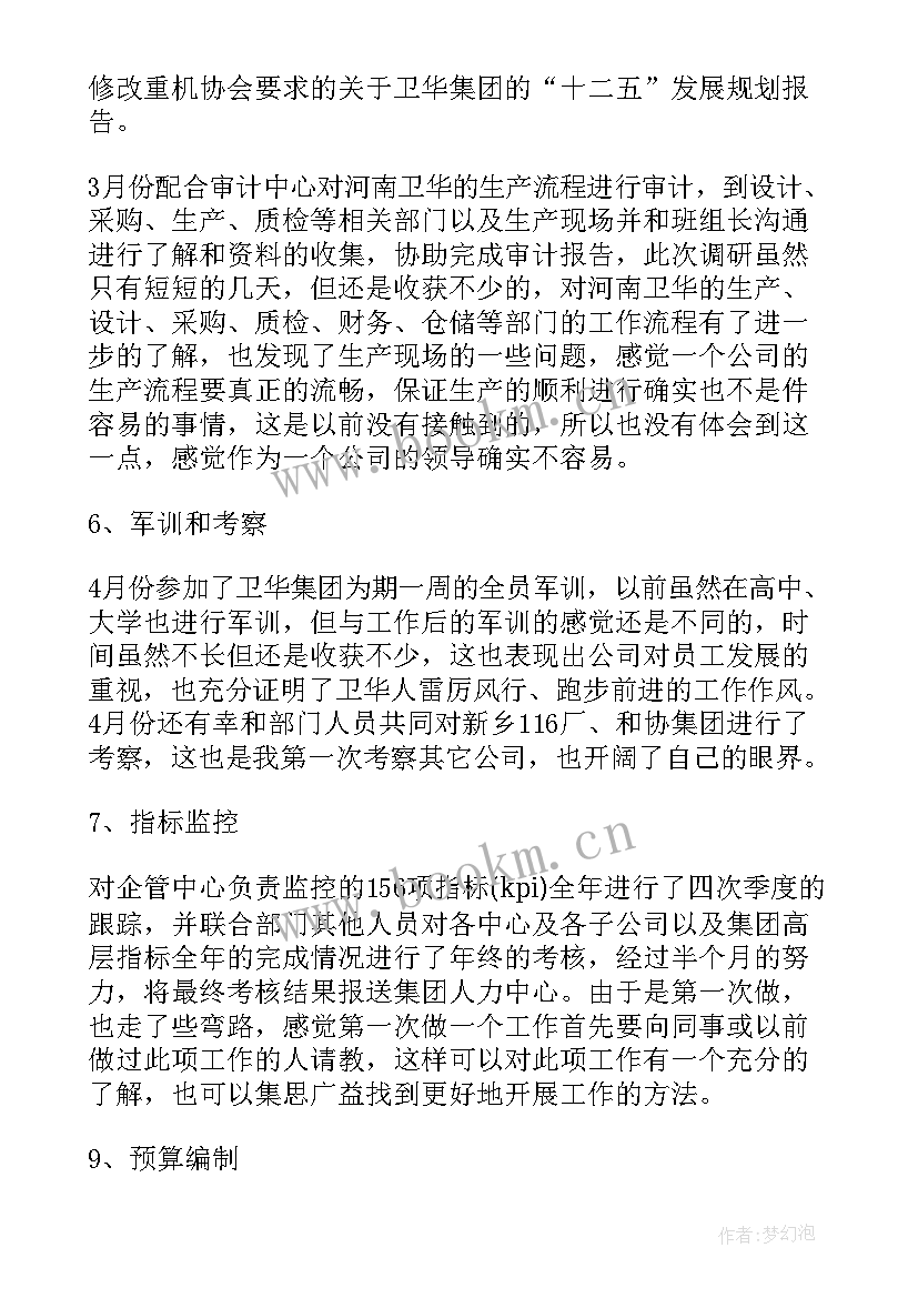 gstar破产了吗 乡村监控工作计划(优秀5篇)