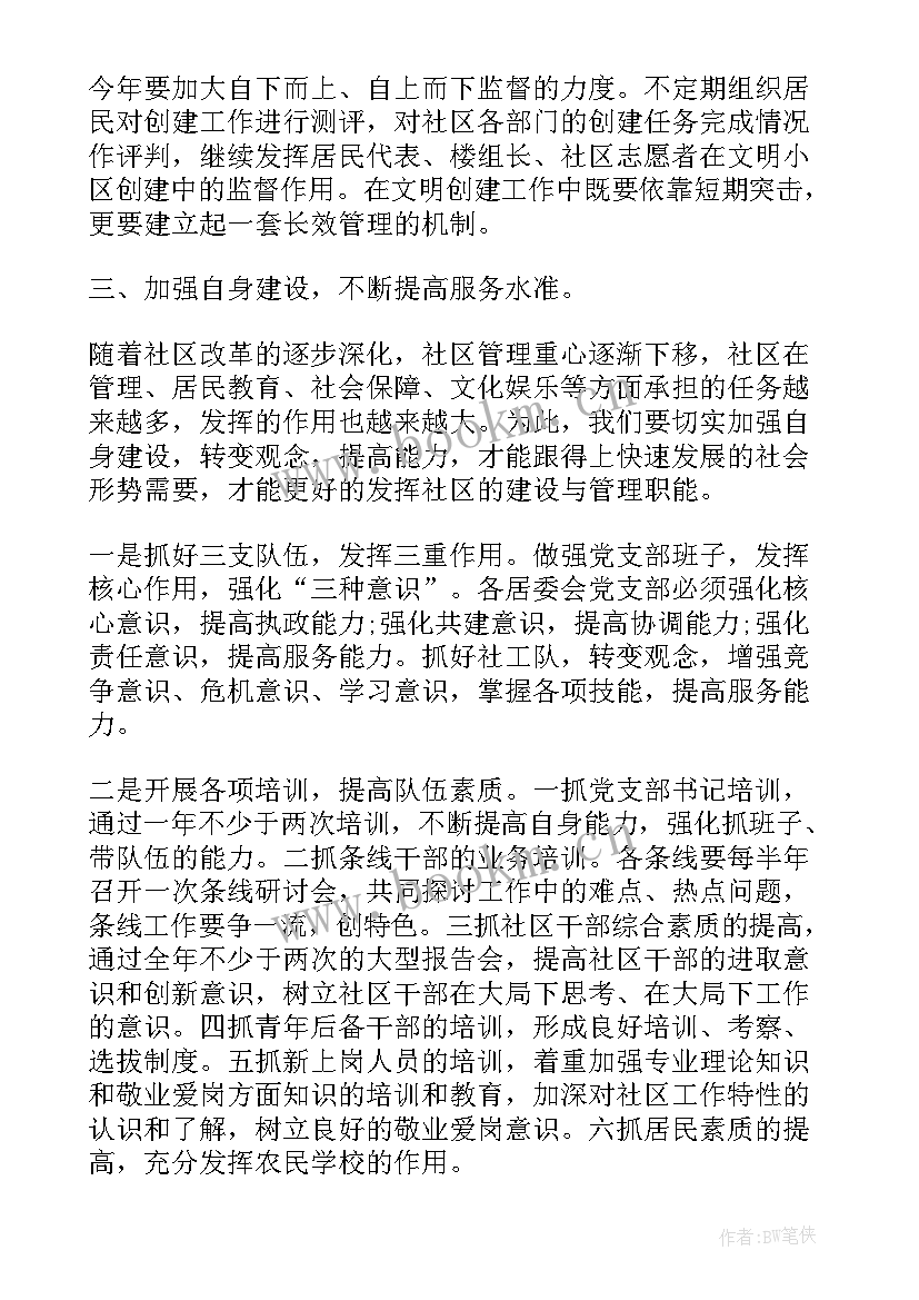 最新乡镇两违整治工作发言材料(通用6篇)