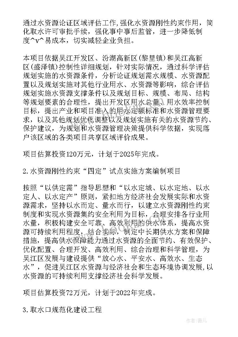 城市生态修复工作计划和目标 湿地生态修复保护工作计划(大全5篇)