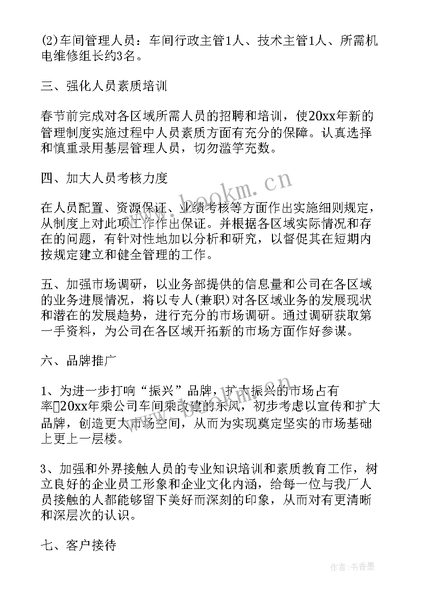 2023年工作个人未来计划书 护士个人未来工作计划(模板5篇)