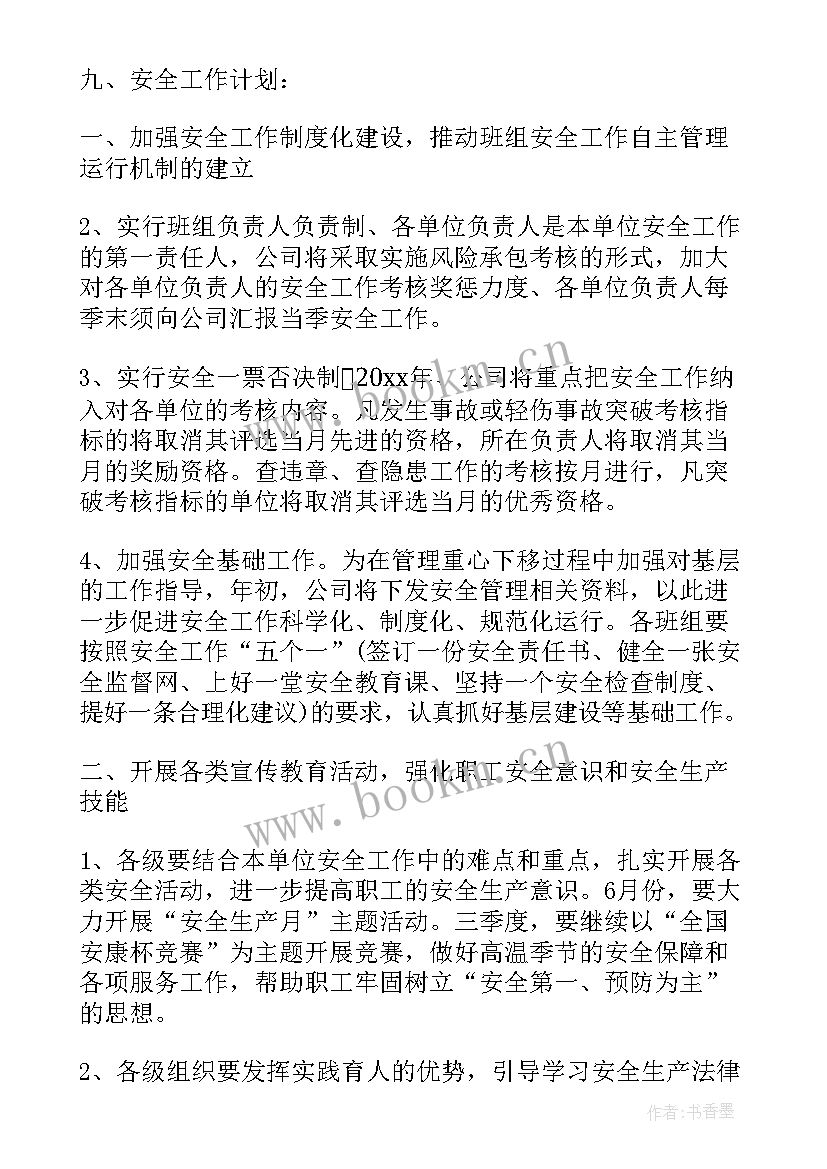 2023年工作个人未来计划书 护士个人未来工作计划(模板5篇)