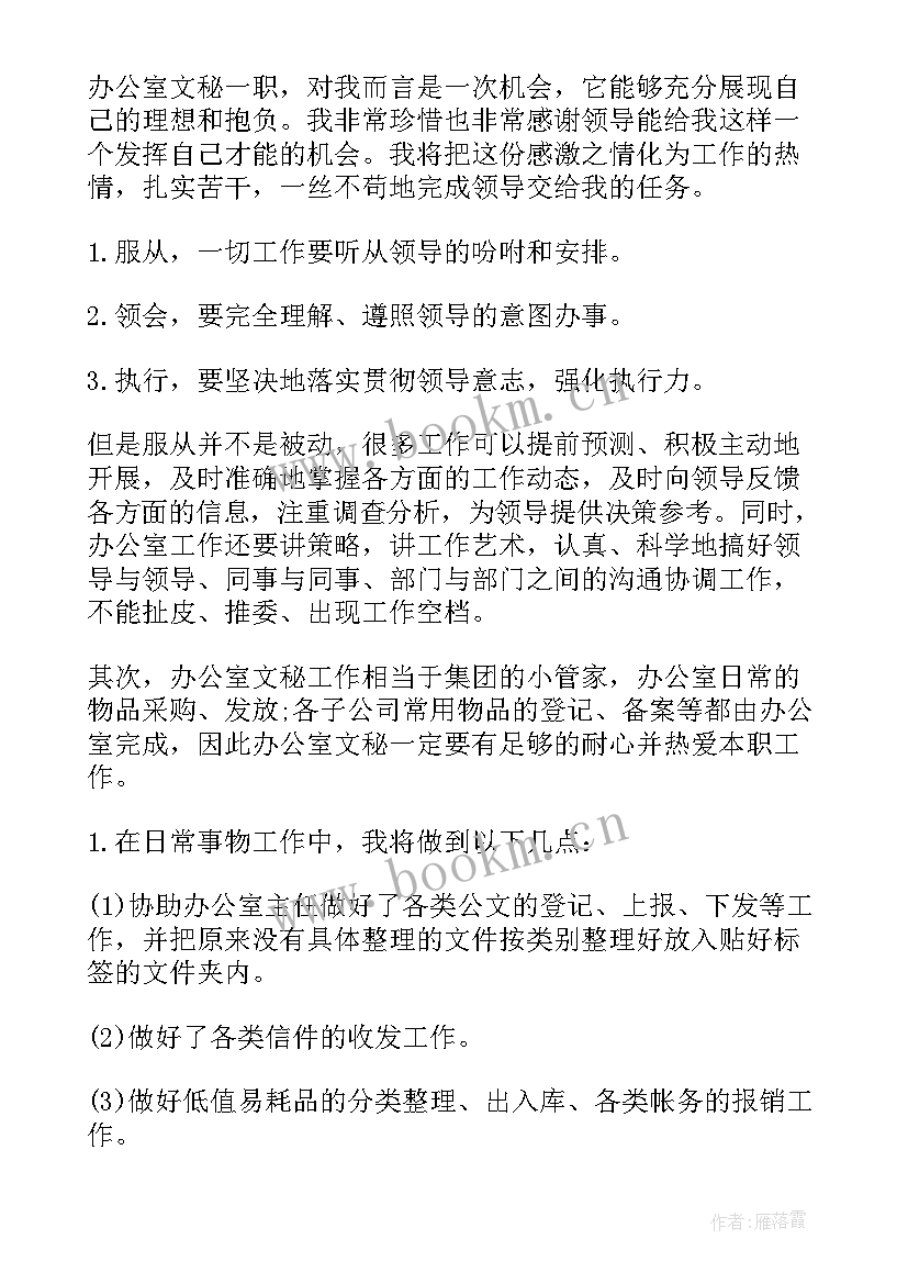 幼师工作规划目标(模板5篇)