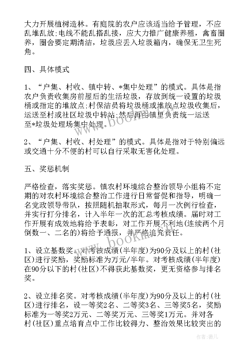 最新企业环境提升工作计划(优秀5篇)