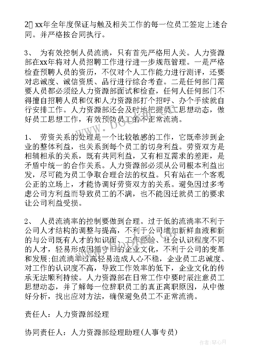 生产车间工会工作计划(汇总5篇)