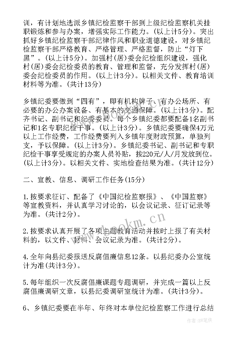 2023年社区互助养老工作计划(精选5篇)