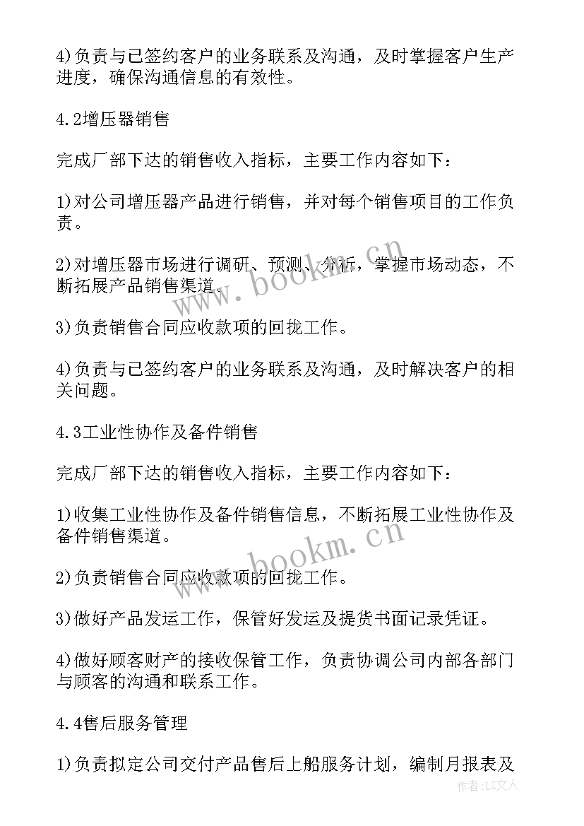 2023年快递行业市场营销计划 市场营销工作计划(精选7篇)