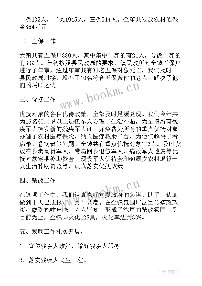 扶贫帮扶工作计划 幼儿园教育扶贫帮扶工作计划(汇总5篇)