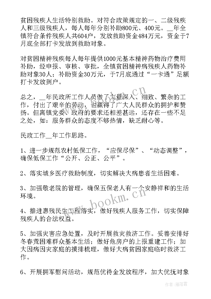 扶贫帮扶工作计划 幼儿园教育扶贫帮扶工作计划(汇总5篇)