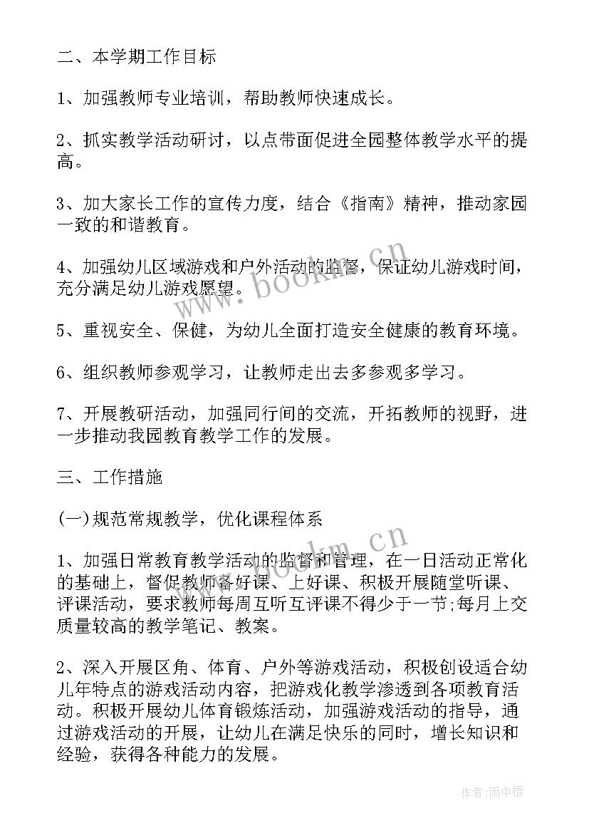 精准工作总结 月工作计划表(精选6篇)