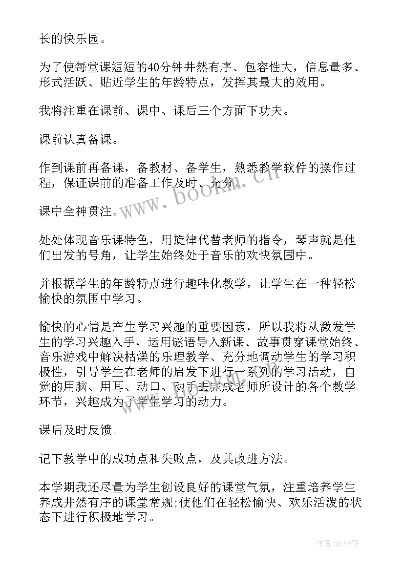 精准工作总结 月工作计划表(精选6篇)