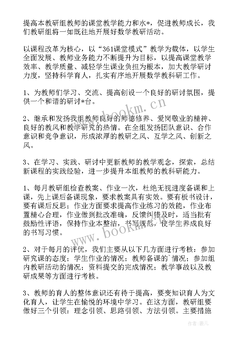 2023年进度计划的英文单词(精选5篇)