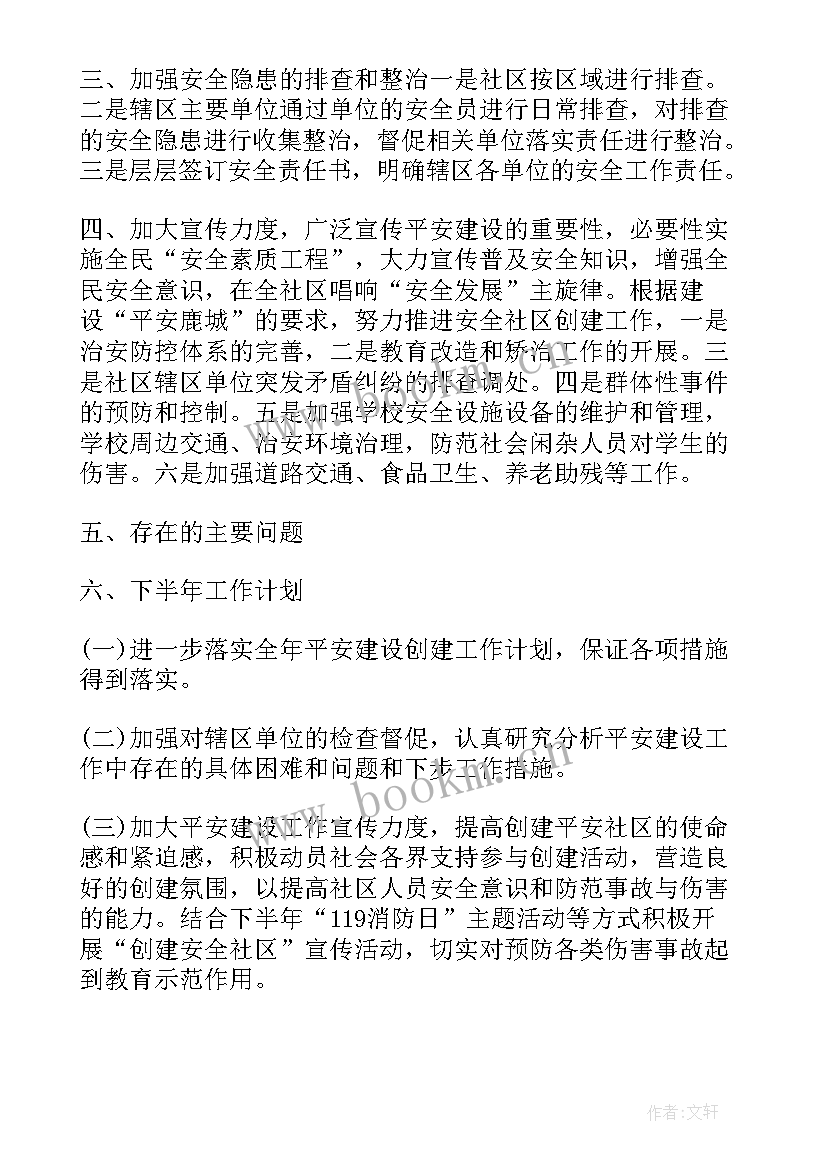 2023年督查个人上半年工作总结 上半年个人工作总结(优秀7篇)