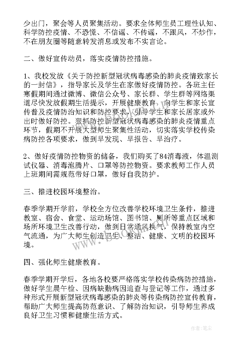 最新疫情期间窗口工作简报(大全7篇)