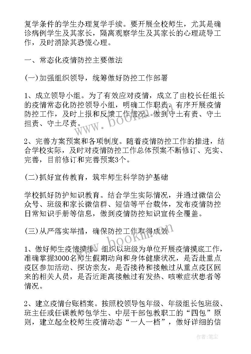 最新疫情期间窗口工作简报(大全7篇)