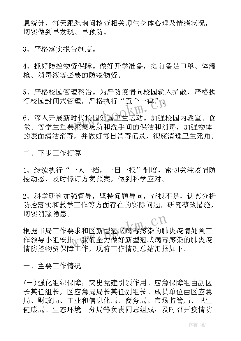 最新疫情期间窗口工作简报(大全7篇)