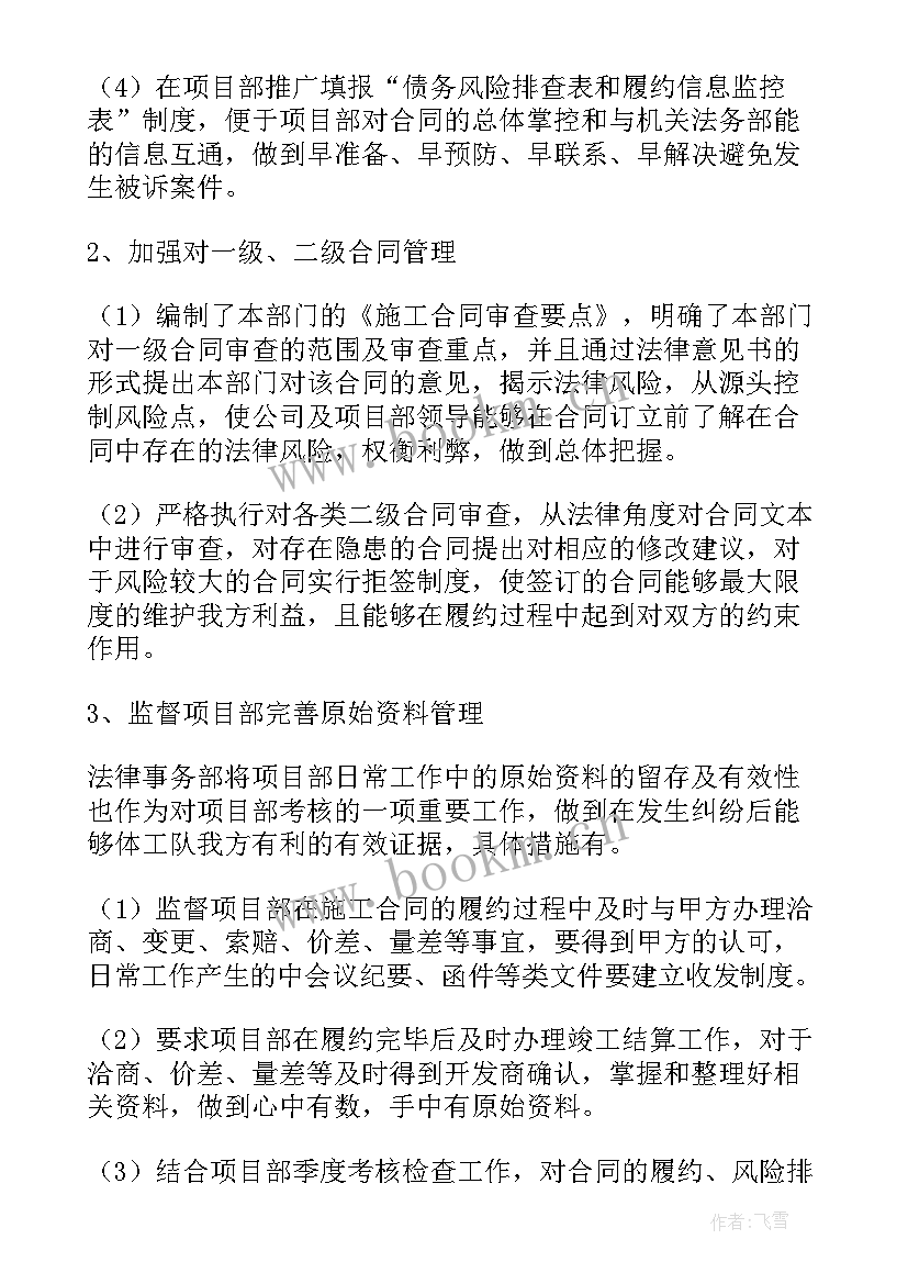 最新财政局风险点排查及防控措施 风险防控工作总结(优质6篇)