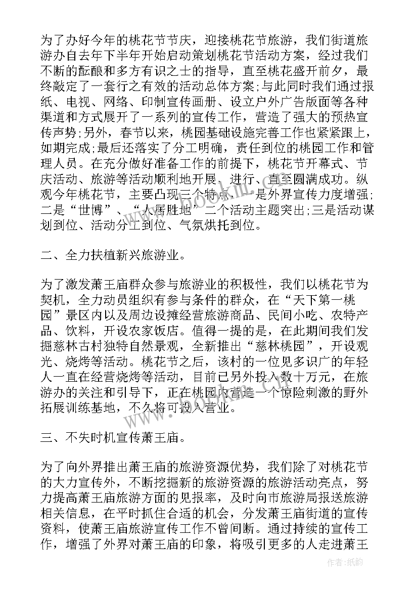 2023年景区个人工作总结想法 景区导游年度个人工作总结(汇总7篇)