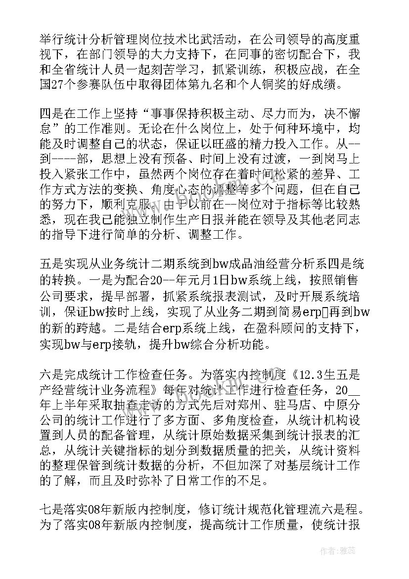 疫情防控工作任务分工 单位部门疫情防控工作总结疫情防控总结(实用9篇)