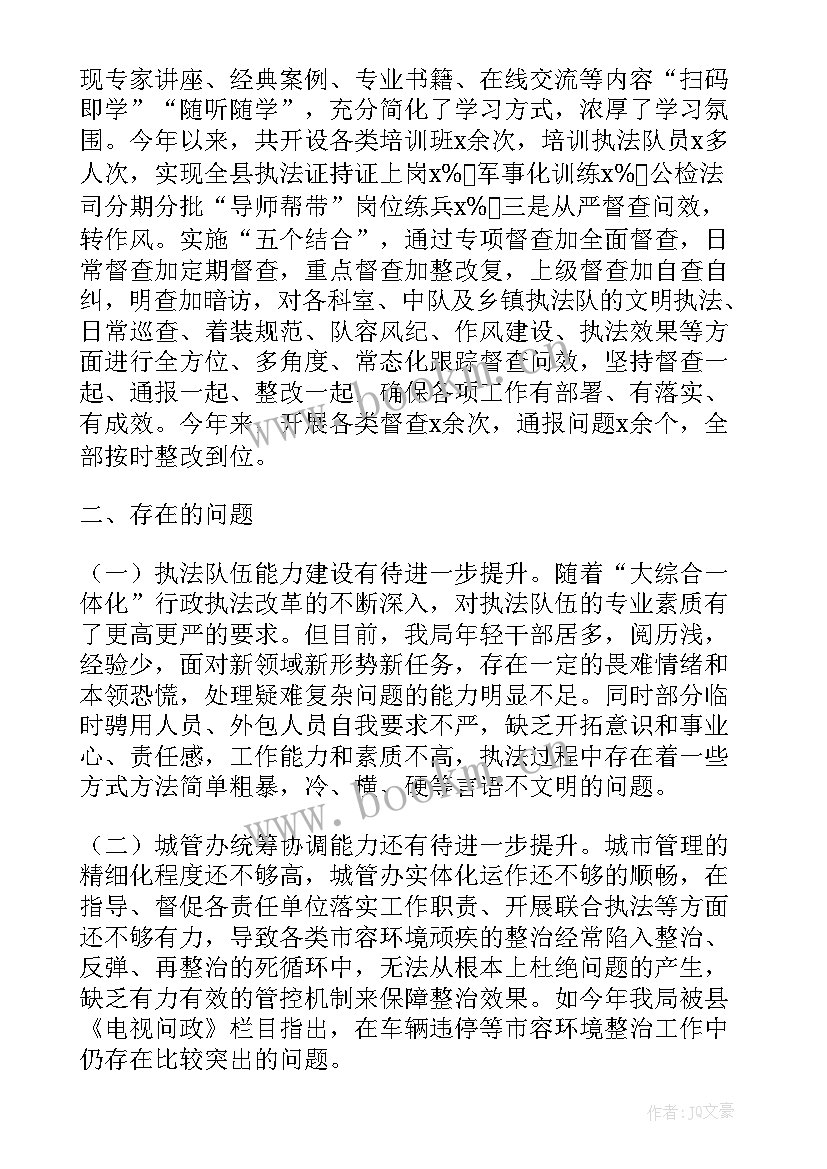 执法大队党支部书记党建述职(汇总5篇)