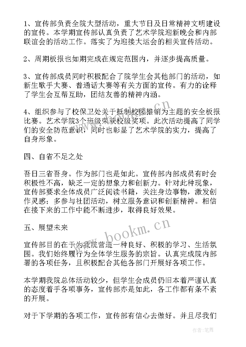 2023年国家多部门宣传工作总结(精选10篇)