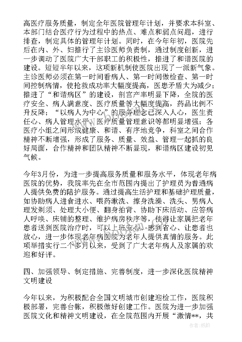 滞留士兵移交安置工作总结(大全5篇)