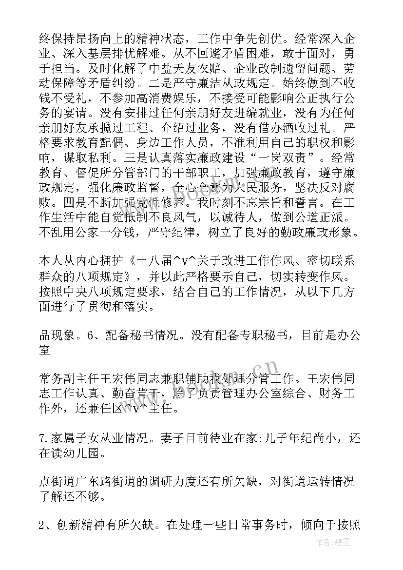 窗口服务改进措施 改进文风工作总结(模板6篇)