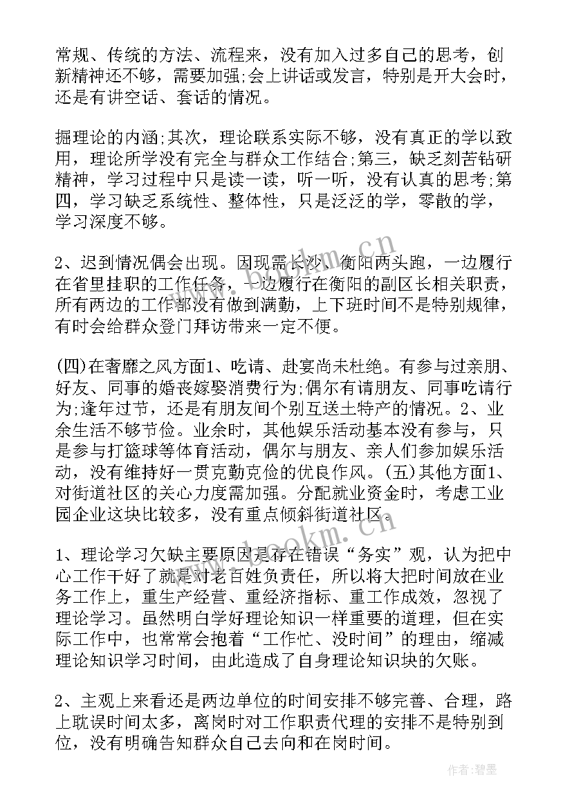 窗口服务改进措施 改进文风工作总结(模板6篇)