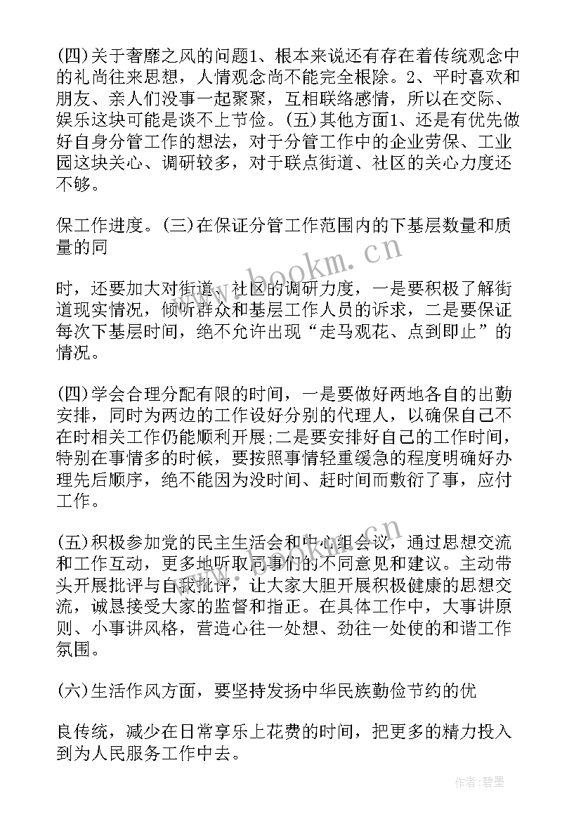 窗口服务改进措施 改进文风工作总结(模板6篇)