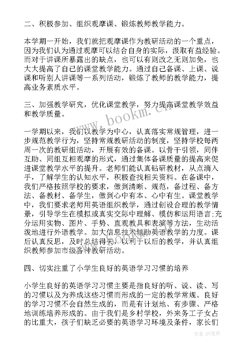 教育局小学教研组工作总结报告(精选7篇)