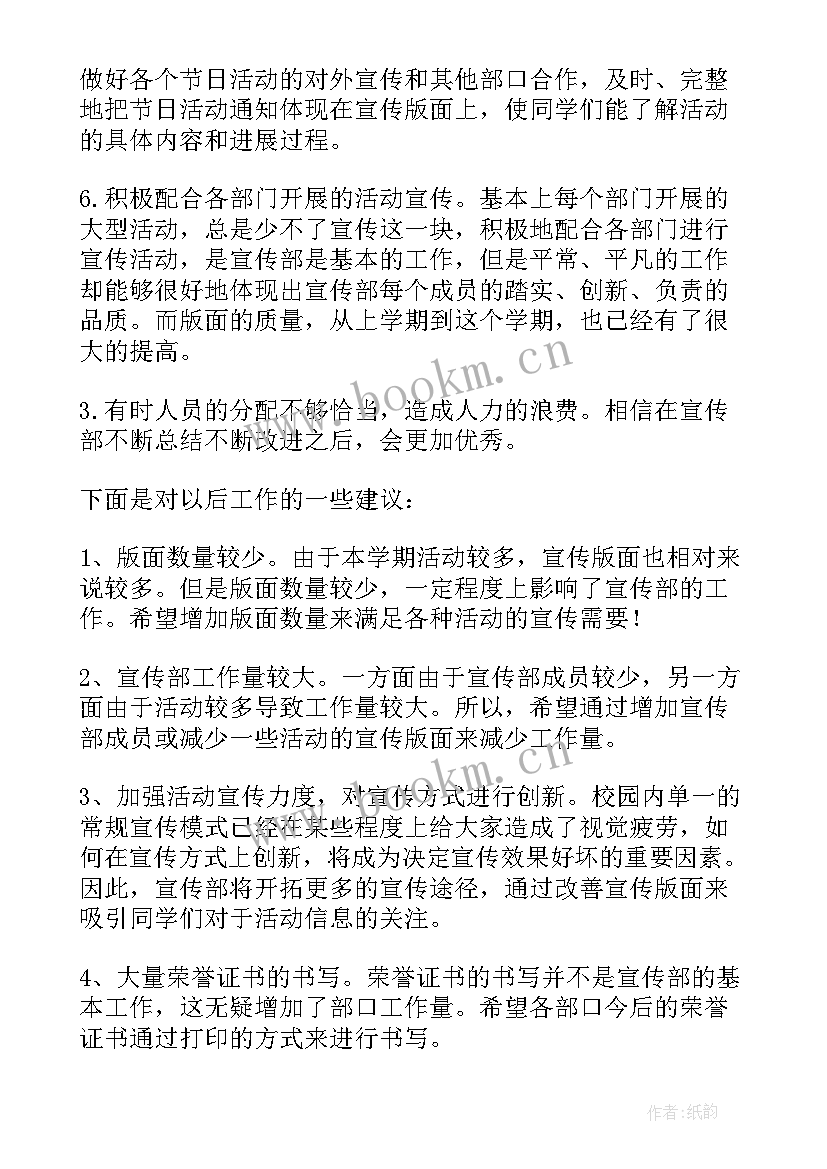 2023年村级宣传工作总结 宣传工作总结(优质8篇)