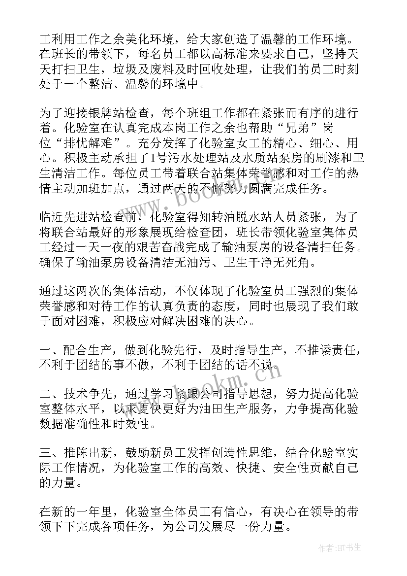 化验室管理评审总结 化验室工作总结(精选8篇)