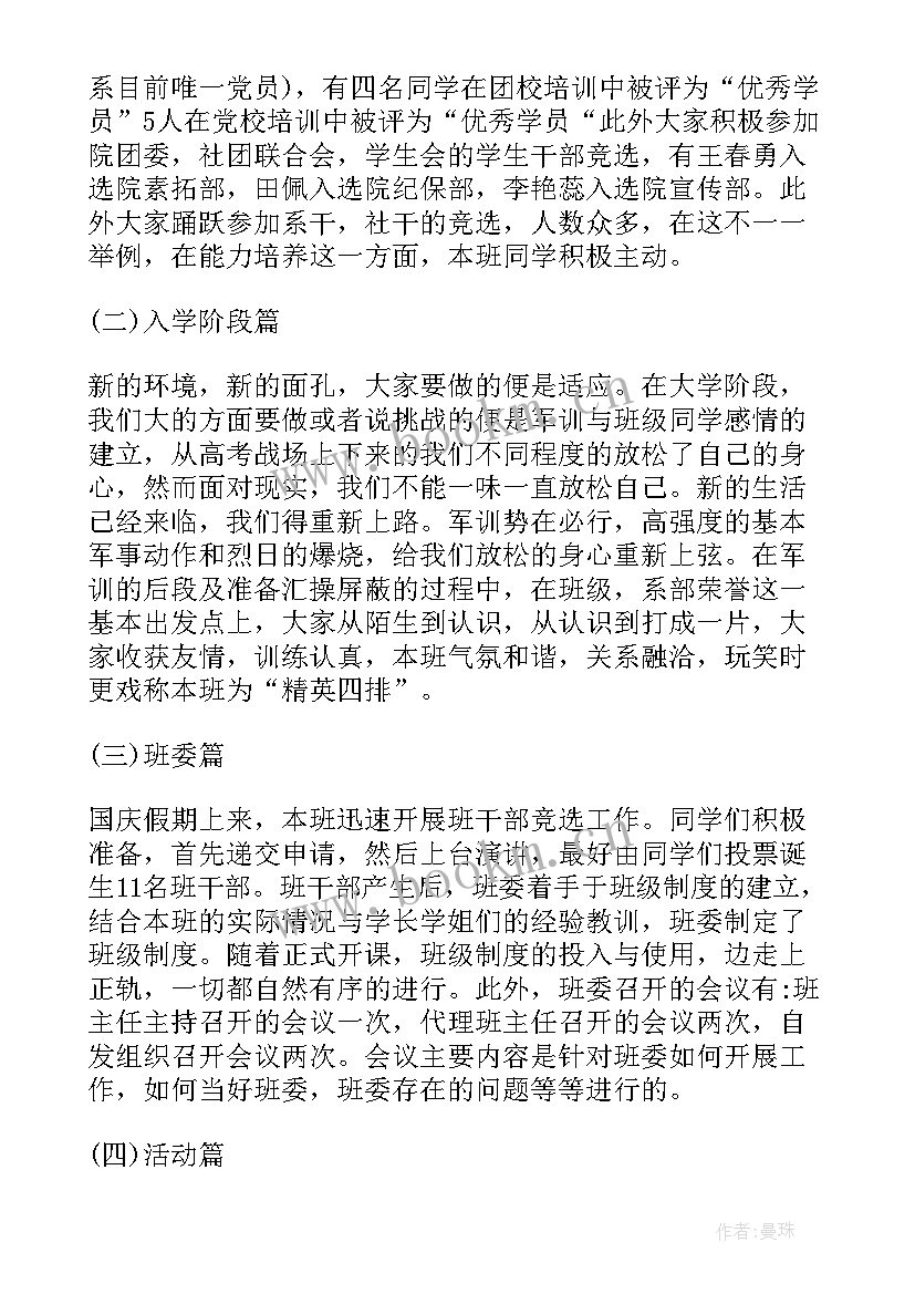 2023年班级的学期工作总结 学期末班级工作总结(通用9篇)