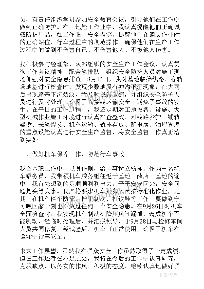 2023年社区安全生产监督工作总结报告(实用10篇)