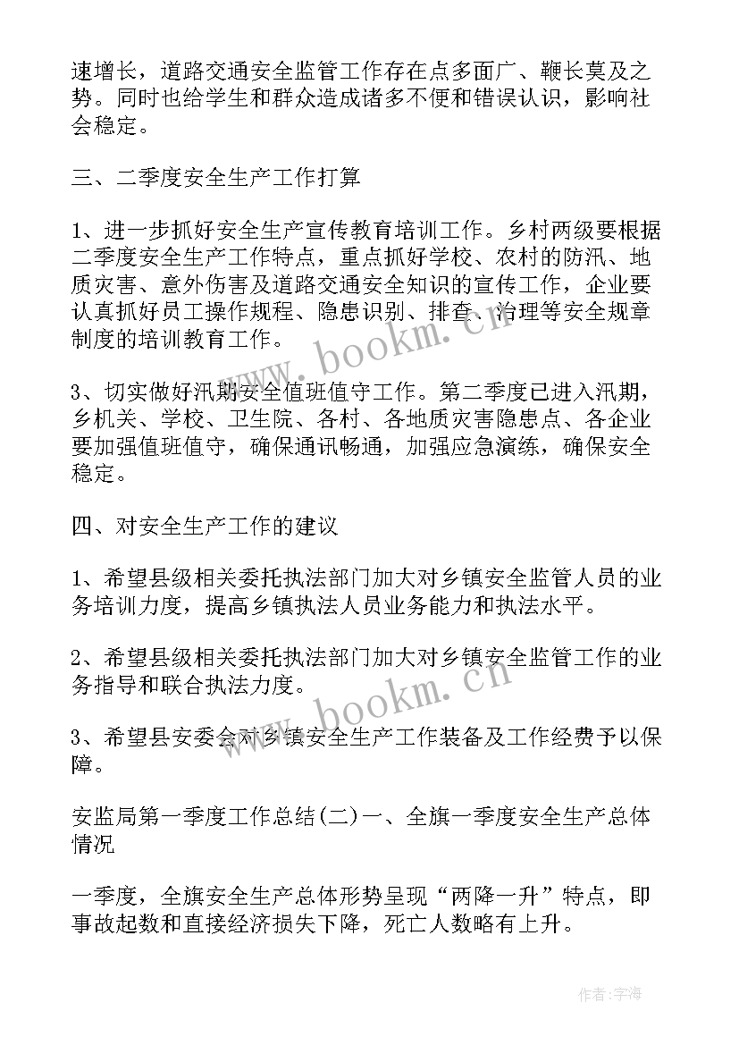 最新银保监局上半年工作总结(模板5篇)