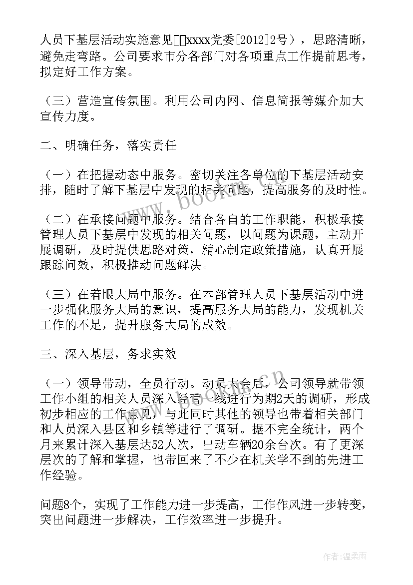 劳务公司基层工人工作总结报告 公司下基层工作总结(汇总5篇)