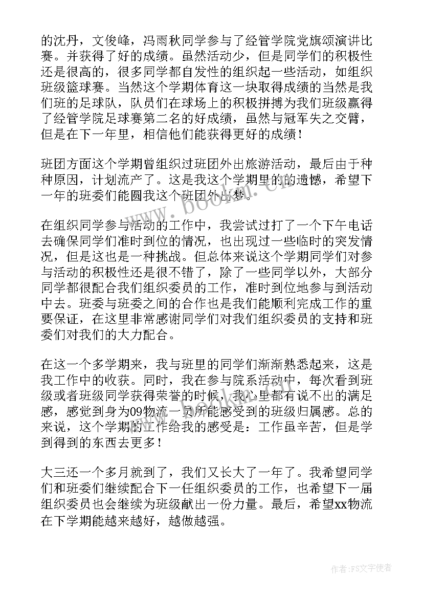 最新民政社会组织个人工作总结(优秀5篇)