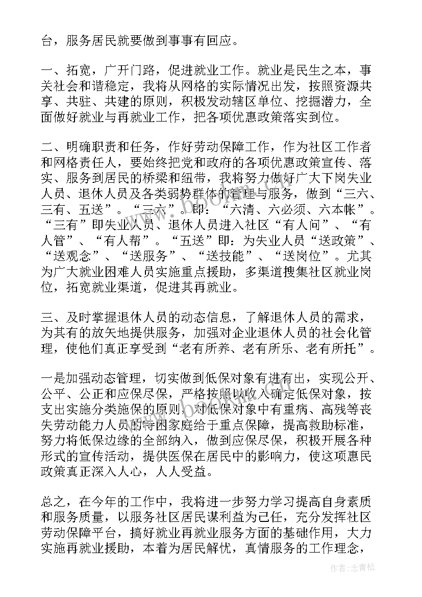 最新社区空气质量保障工作总结报告 社区劳动保障工作总结(汇总5篇)