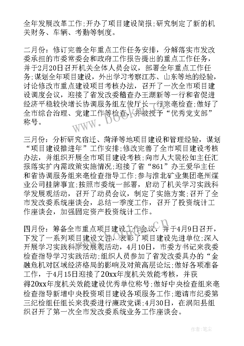 最新办公室工作总结主任个人简介 办公室主任个人工作总结(汇总5篇)