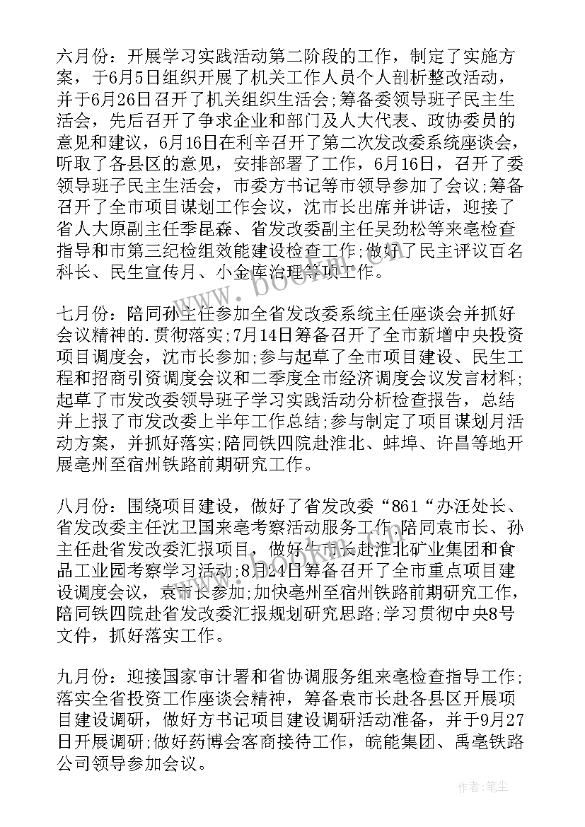 最新办公室工作总结主任个人简介 办公室主任个人工作总结(汇总5篇)