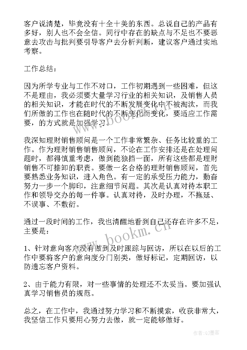 最新入职个月的工作总结 入职三个月工作总结(大全6篇)