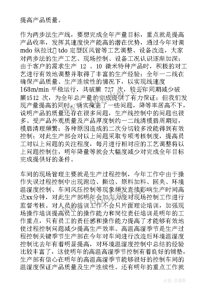 2023年机修车间年终工作总结 机修车间工作总结(实用6篇)